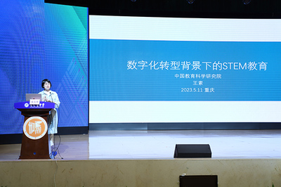 2023年春季學(xué)期重慶市基礎(chǔ)教育階段STEM教育教學(xué)研討活動在徐悲鴻中學(xué)校成功舉行